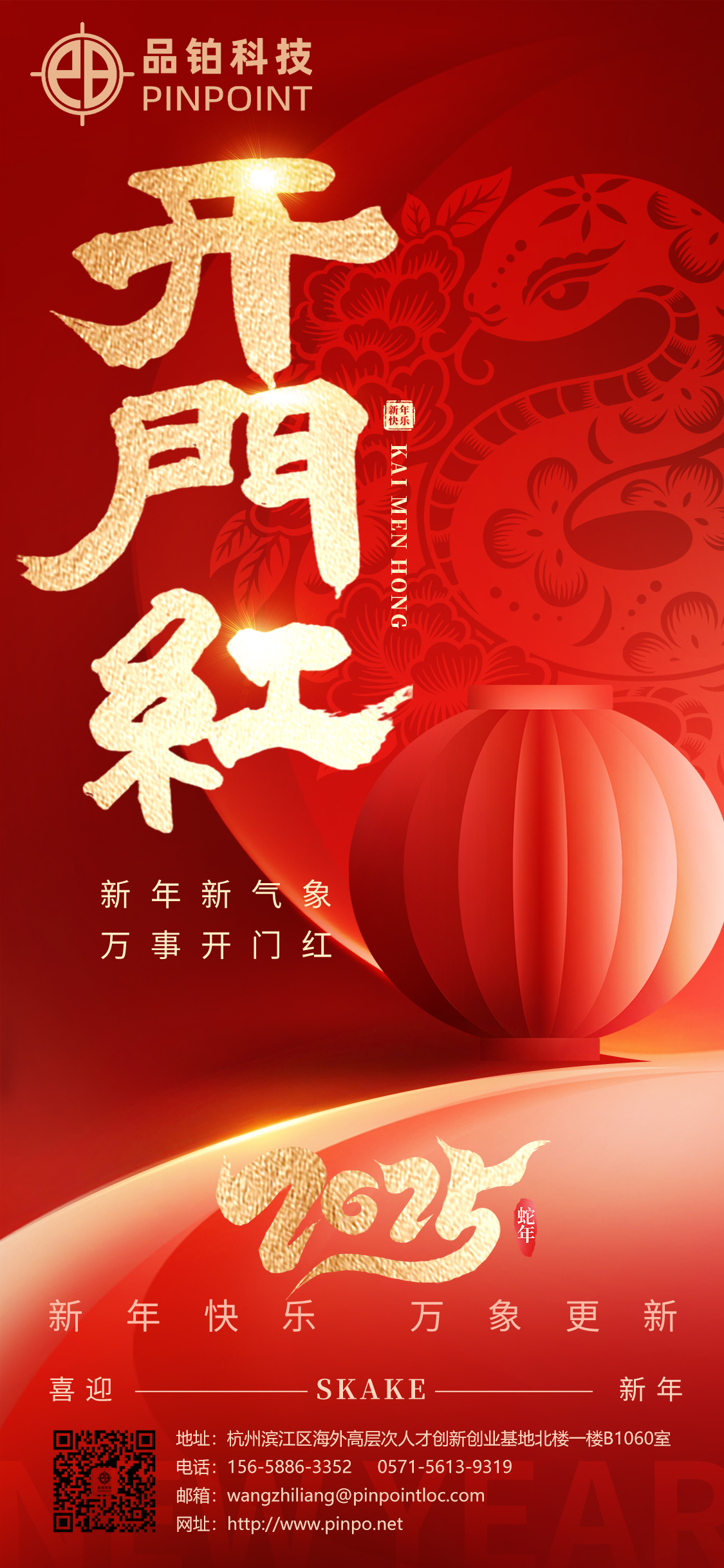 開工大吉│萬物復(fù)春生，